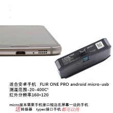 菲力尔3代FLIR ONE PRO手机外接探头红外热像仪热成像