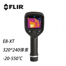 菲力尔FLIR工业级红外热像仪E8-XT热成像仪